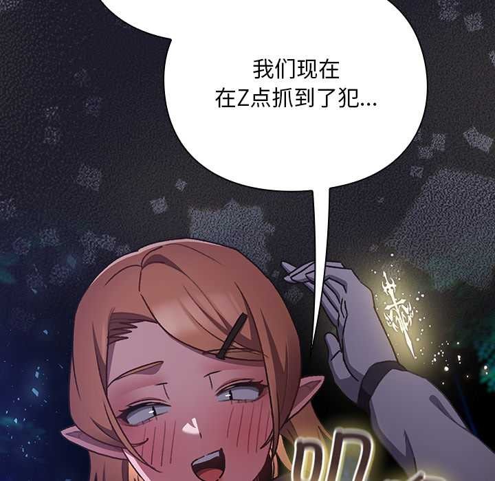 《男人稀缺的異世界》漫画 第15話