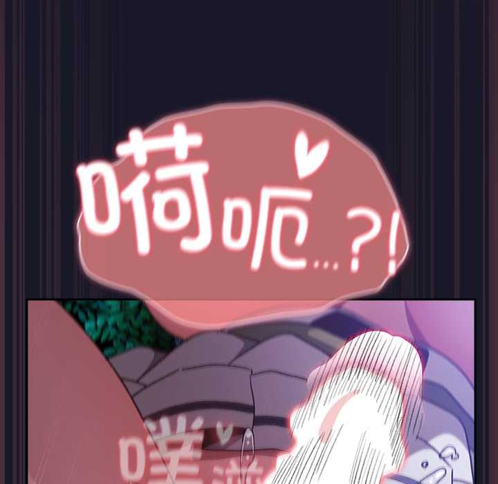 《男人稀缺的異世界》漫画 第15話