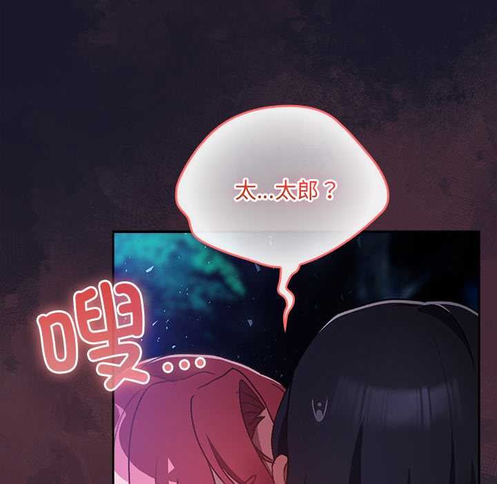 《男人稀缺的異世界》漫画 第15話