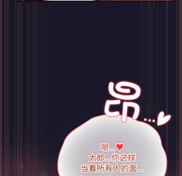 《男人稀缺的異世界》漫画 第15話