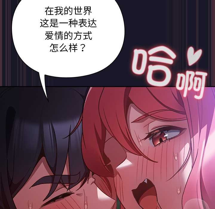 《男人稀缺的異世界》漫画 第15話