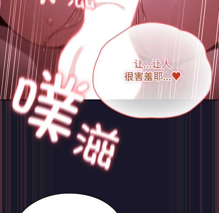 《男人稀缺的異世界》漫画 第15話