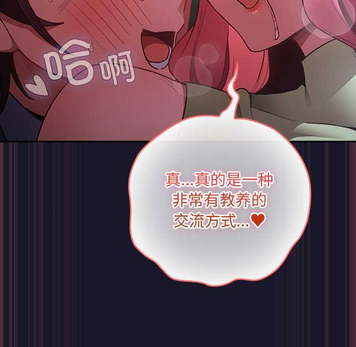 《男人稀缺的異世界》漫画 第15話