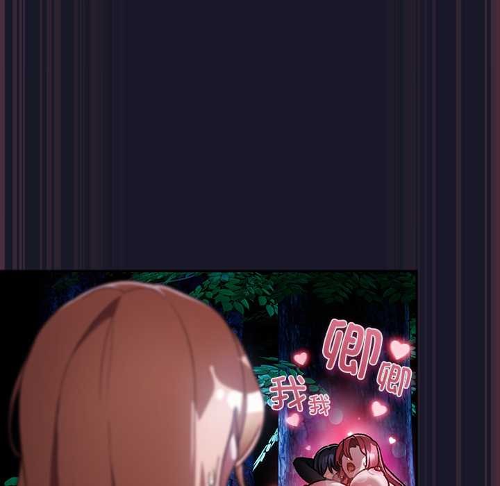 《男人稀缺的異世界》漫画 第15話