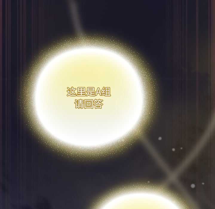 《男人稀缺的異世界》漫画 第15話