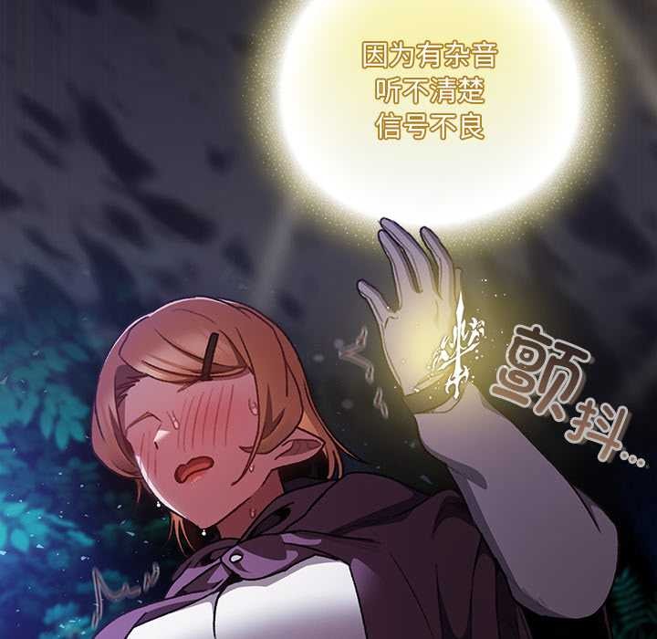 《男人稀缺的異世界》漫画 第15話