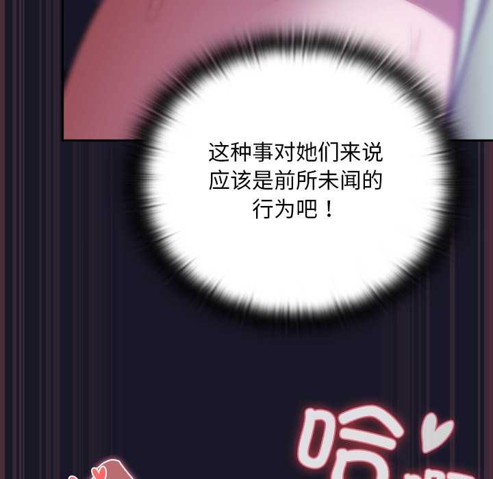 《男人稀缺的異世界》漫画 第15話