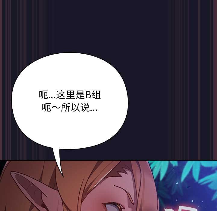 《男人稀缺的異世界》漫画 第15話