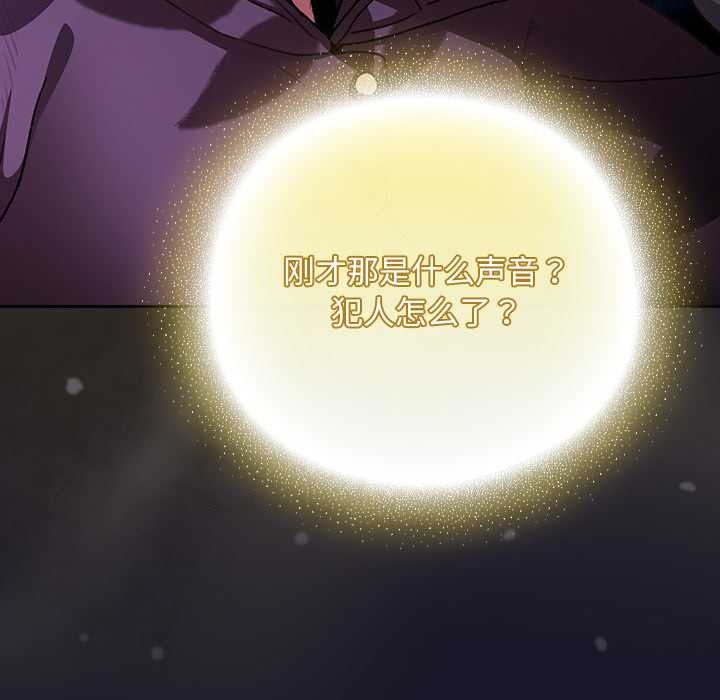 《男人稀缺的異世界》漫画 第15話