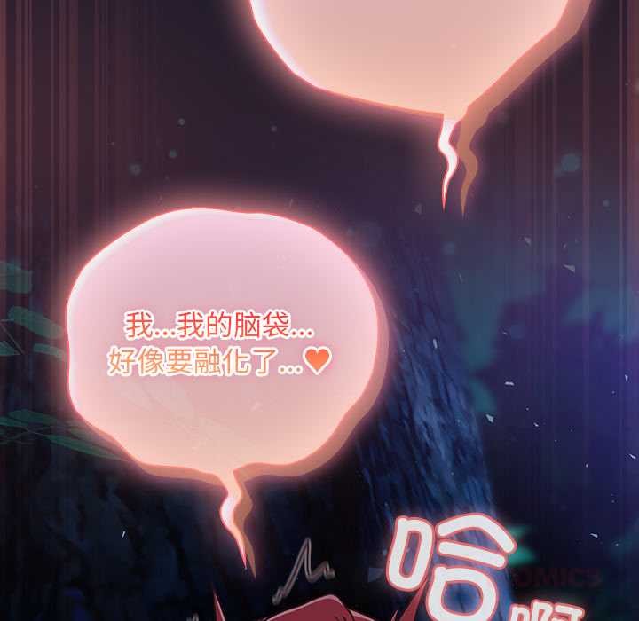 《男人稀缺的異世界》漫画 第15話