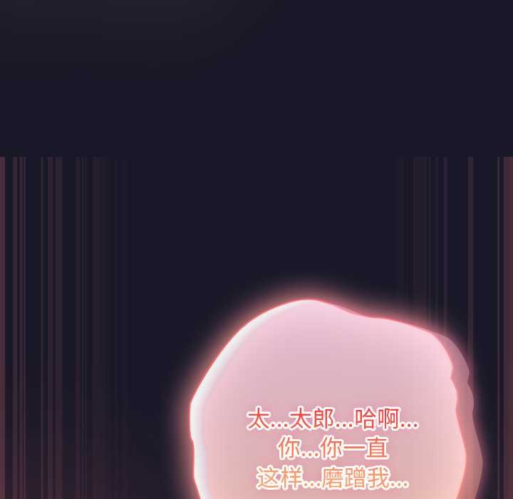 《男人稀缺的異世界》漫画 第15話