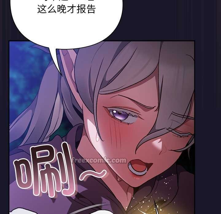 《男人稀缺的異世界》漫画 第15話