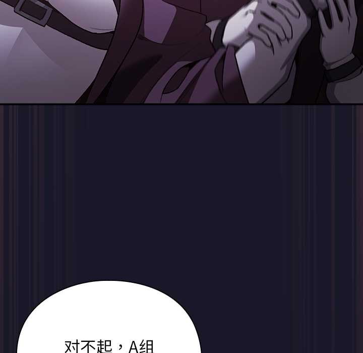 《男人稀缺的異世界》漫画 第15話