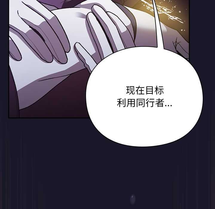 《男人稀缺的異世界》漫画 第15話