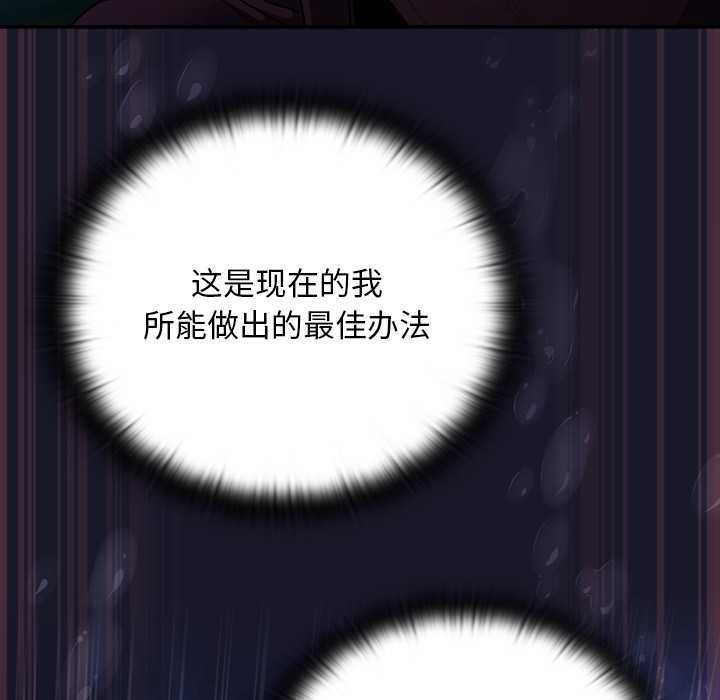 《男人稀缺的異世界》漫画 第15話