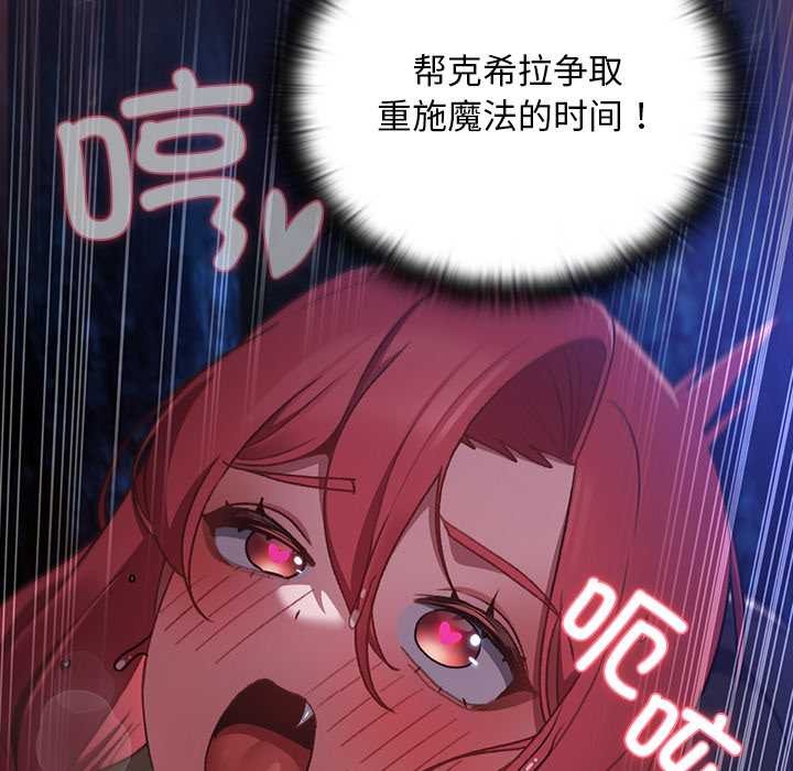 《男人稀缺的異世界》漫画 第15話