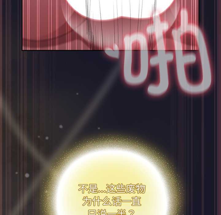 《男人稀缺的異世界》漫画 第15話