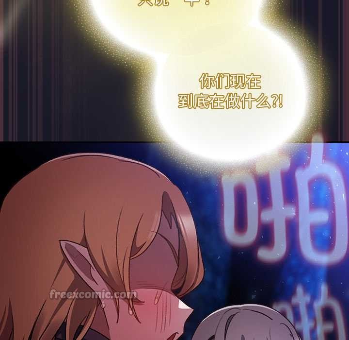 《男人稀缺的異世界》漫画 第15話