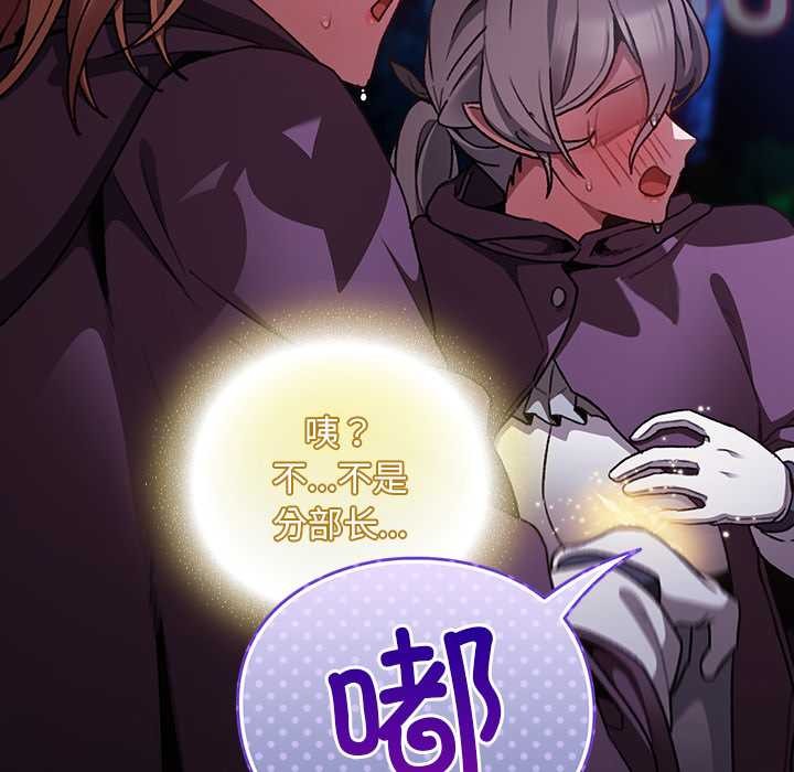 《男人稀缺的異世界》漫画 第15話