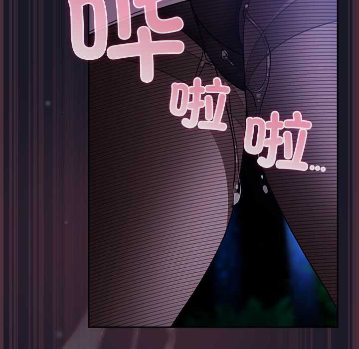 《男人稀缺的異世界》漫画 第15話