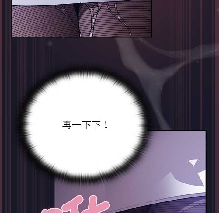 《男人稀缺的異世界》漫画 第15話