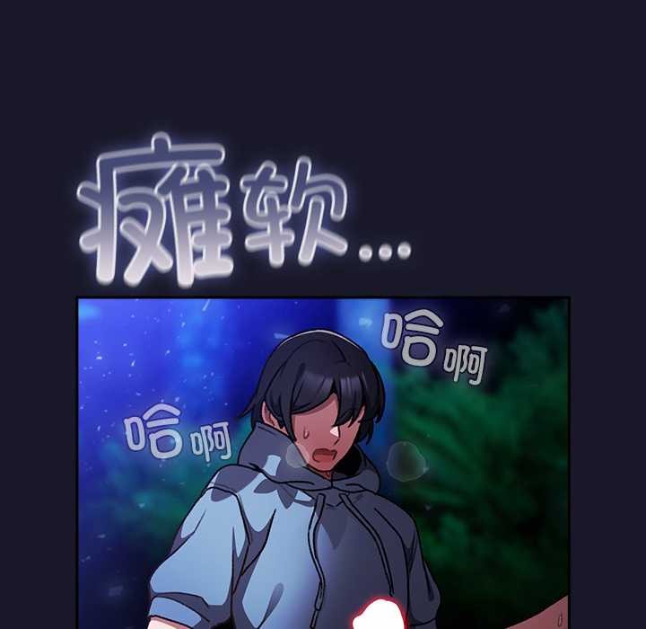 《男人稀缺的異世界》漫画 第15話