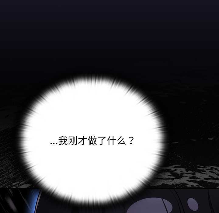 《男人稀缺的異世界》漫画 第15話
