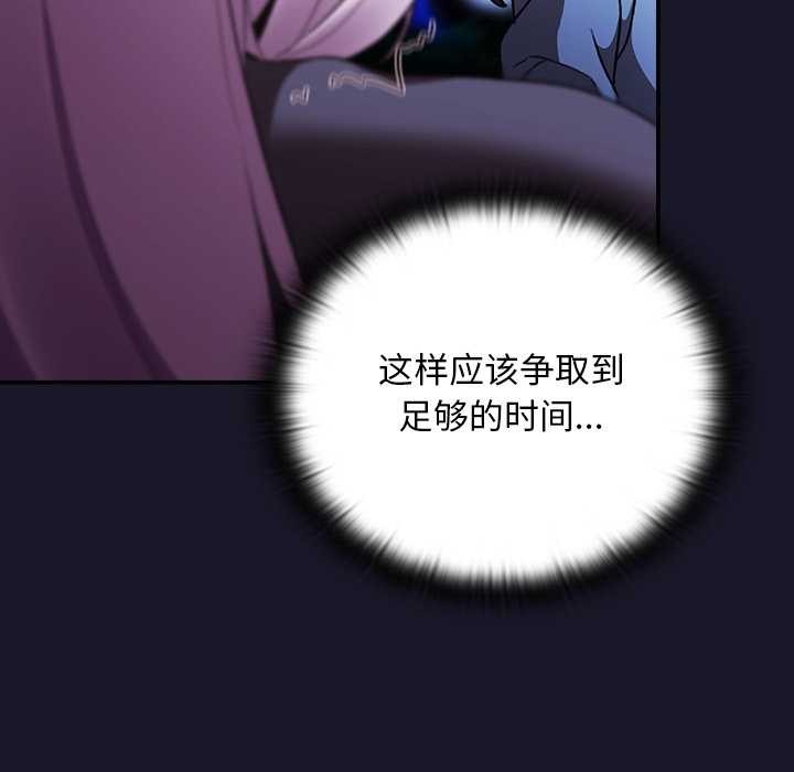 《男人稀缺的異世界》漫画 第15話