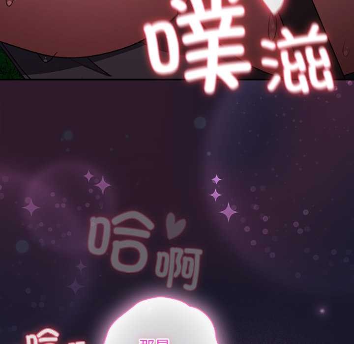 《男人稀缺的異世界》漫画 第15話