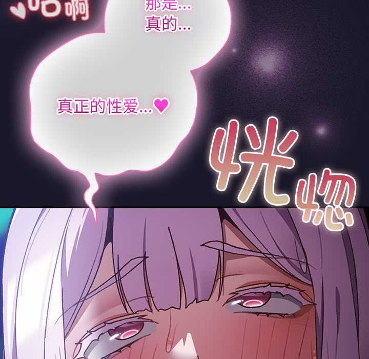 《男人稀缺的異世界》漫画 第15話