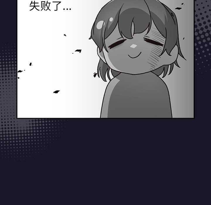 《男人稀缺的異世界》漫画 第15話