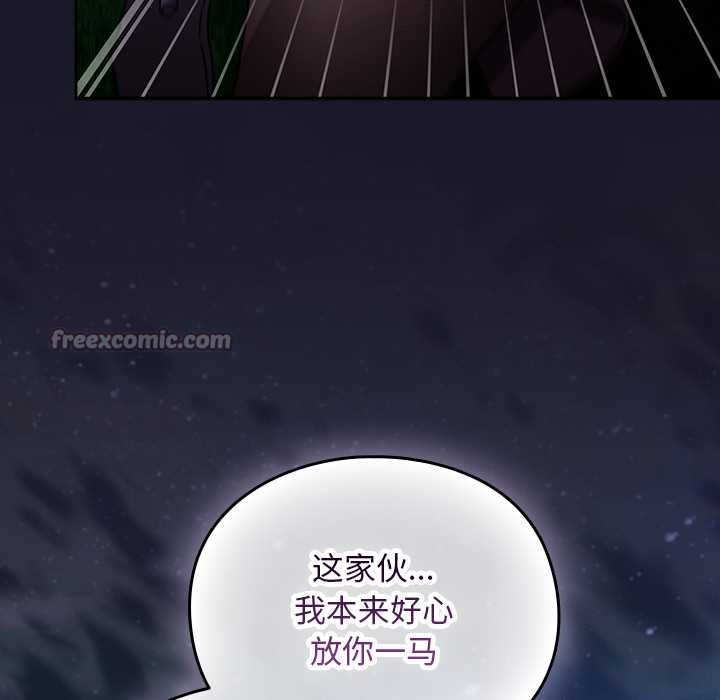 《男人稀缺的異世界》漫画 第15話