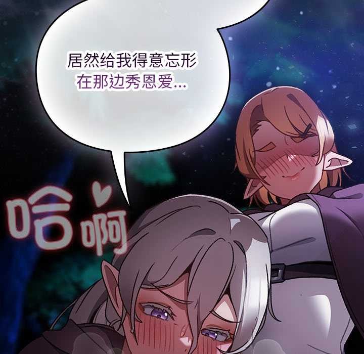 《男人稀缺的異世界》漫画 第15話