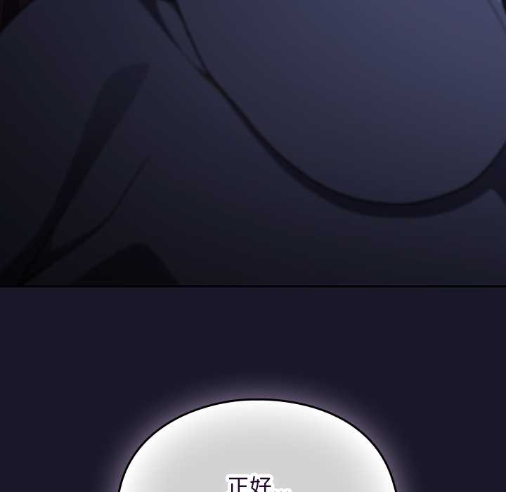 《男人稀缺的異世界》漫画 第15話