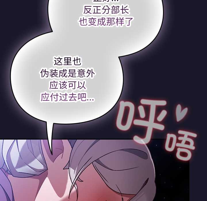 《男人稀缺的異世界》漫画 第15話