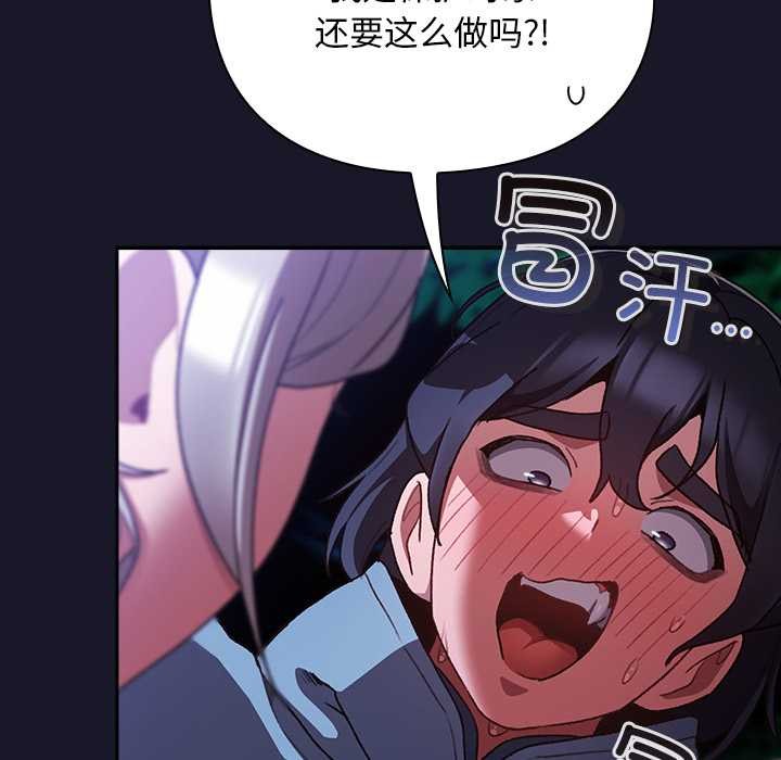 《男人稀缺的異世界》漫画 第15話