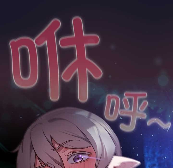 《男人稀缺的異世界》漫画 第15話