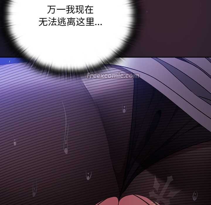 《男人稀缺的異世界》漫画 第15話