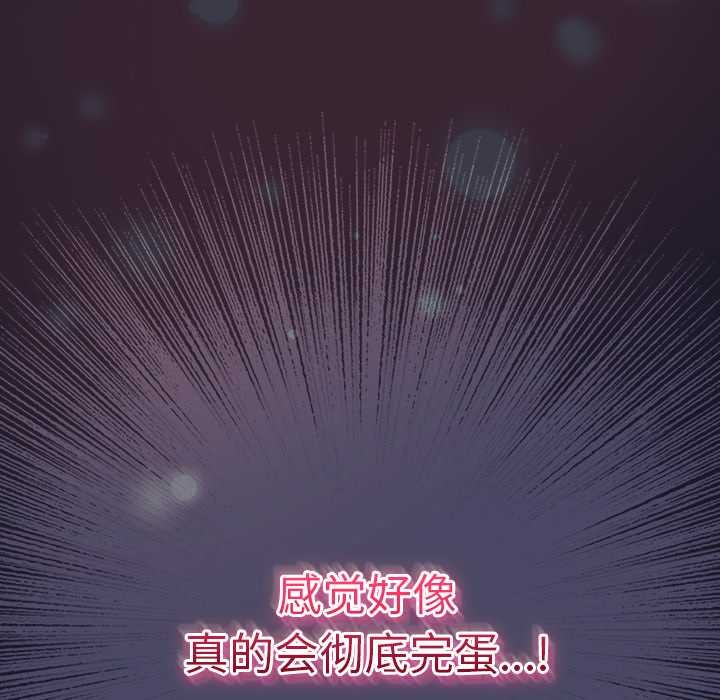 《男人稀缺的異世界》漫画 第15話