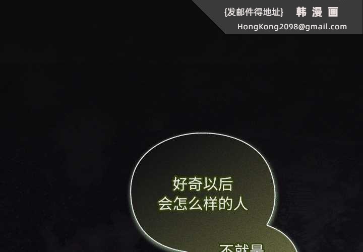 《男人稀缺的異世界》漫画 第16話