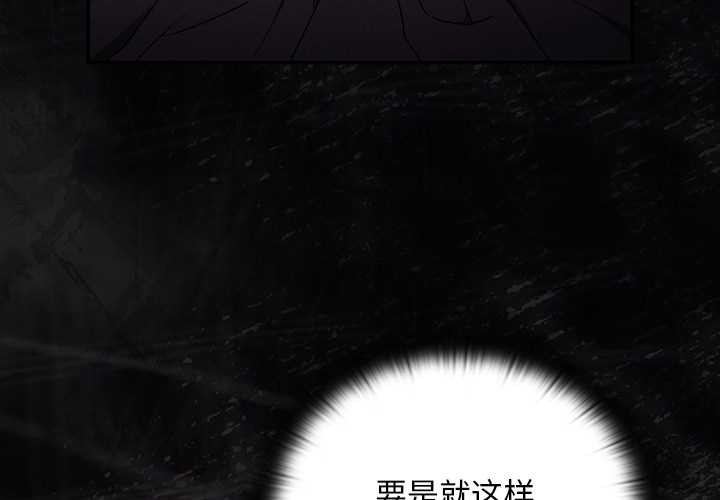 《男人稀缺的異世界》漫画 第16話