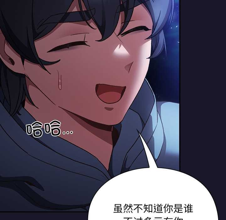 《男人稀缺的異世界》漫画 第16話