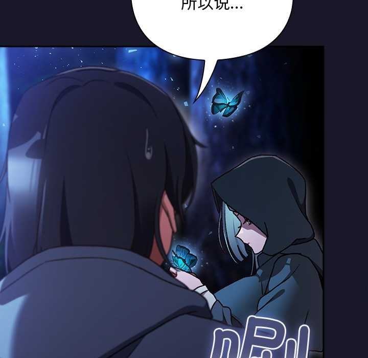 《男人稀缺的異世界》漫画 第16話