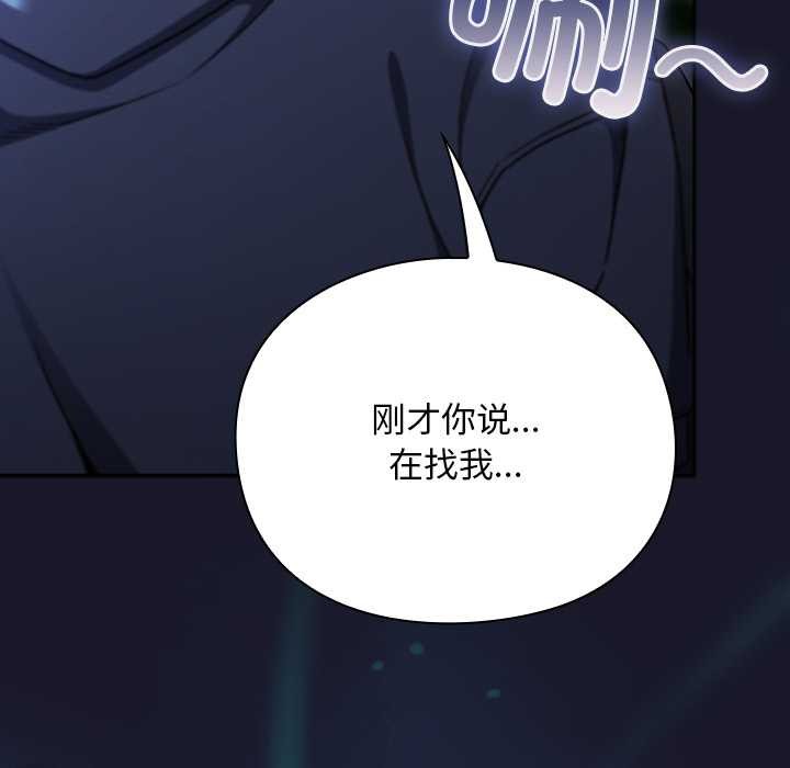 《男人稀缺的異世界》漫画 第16話