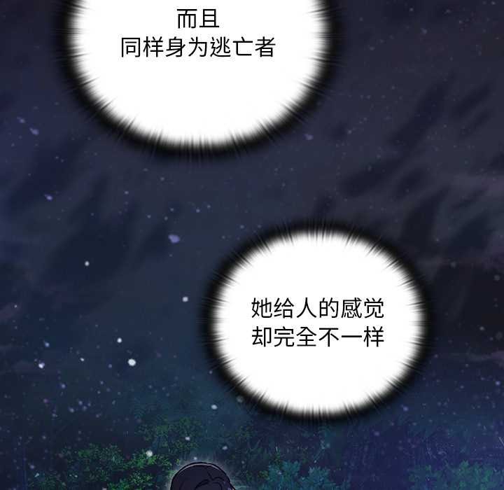 《男人稀缺的異世界》漫画 第16話