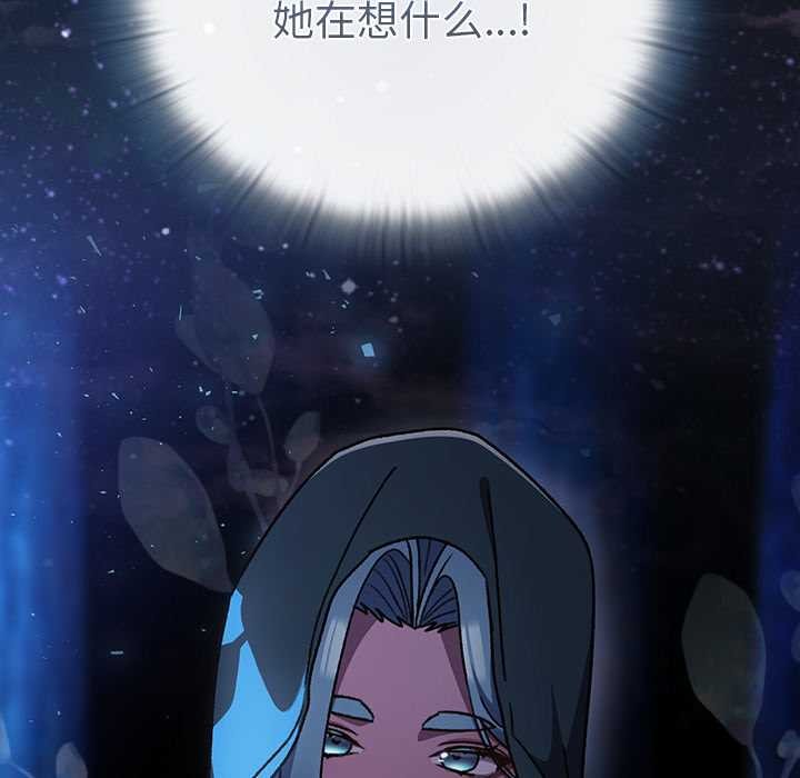 《男人稀缺的異世界》漫画 第16話