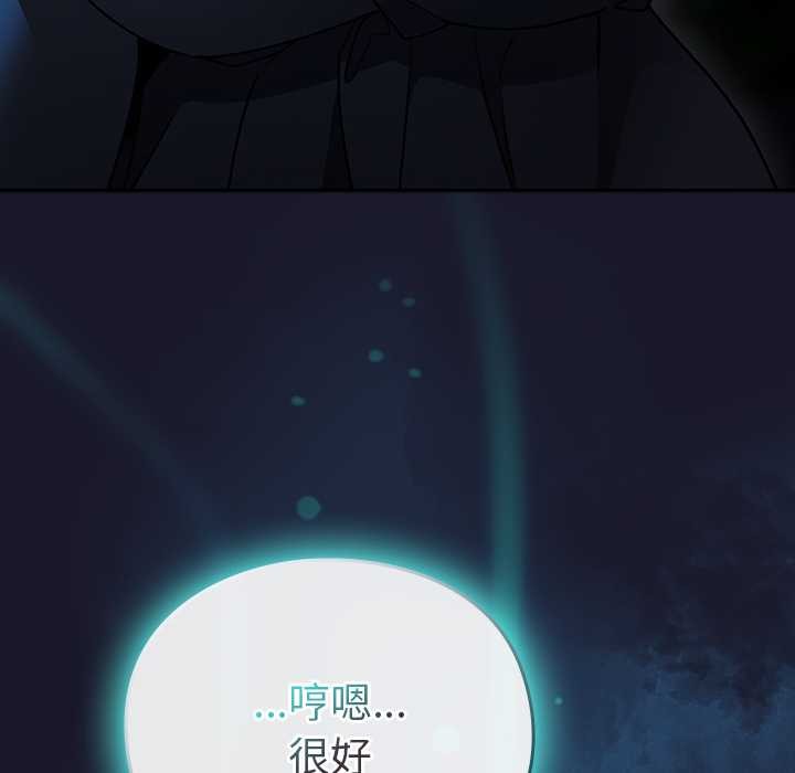 《男人稀缺的異世界》漫画 第16話