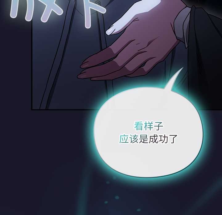 《男人稀缺的異世界》漫画 第16話