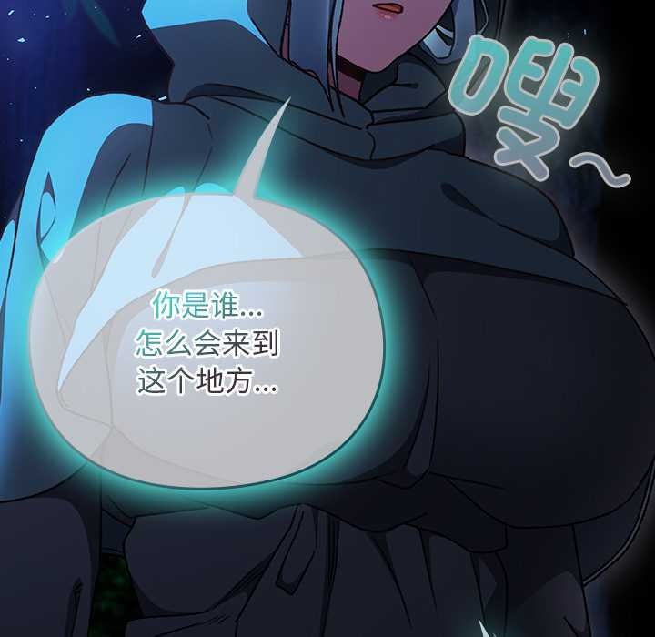 《男人稀缺的異世界》漫画 第16話