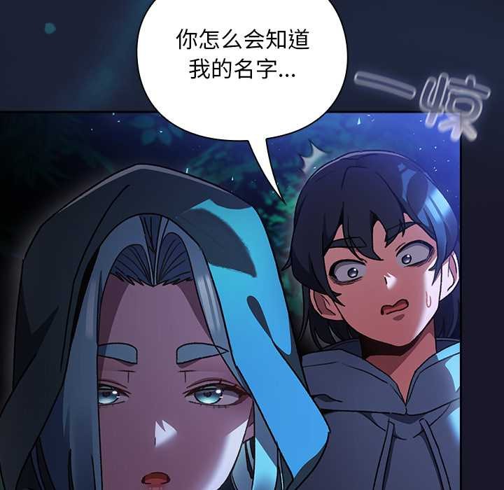 《男人稀缺的異世界》漫画 第16話